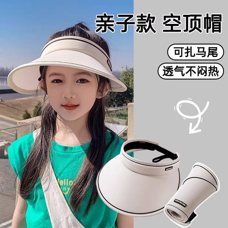 女童宝宝儿童夏季户外遮阳防晒空顶帽可折叠出游帽子,服饰配件/皮带/帽子/围巾,防晒帽,淘宝优惠券,粉丝福利购,淘宝优惠卷