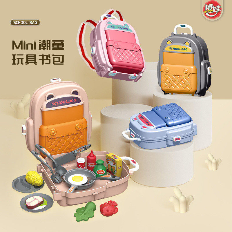 儿童过家家仿真厨房餐具美妆玩具迷你潮童小书包角色扮演套装,玩具/童车/益智/积木/模型,过家家玩具,淘宝优惠券,粉丝福利购,淘宝优惠卷