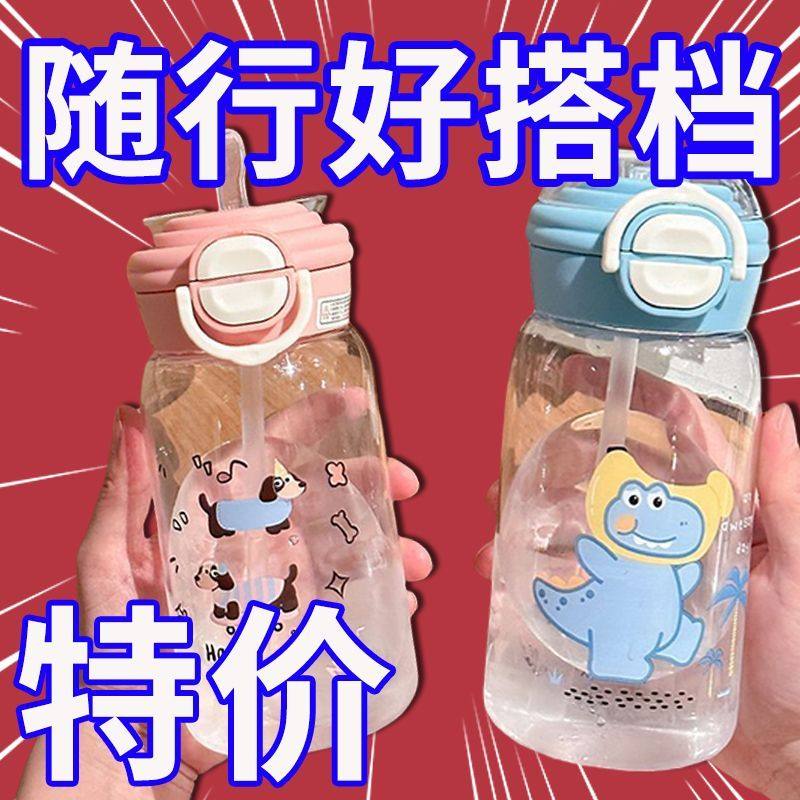 男女生2025新款高颜值夏季学生塑料杯便携式随手吸管可爱水杯新品,家庭/个人清洁工具,百洁布,淘宝优惠券,粉丝福利购,淘宝优惠卷