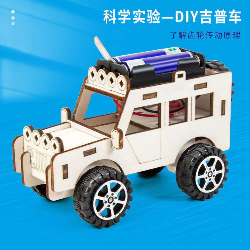 儿童科学实验diy木制吉普车手工steam齿轮传动益智玩具,玩具/童车/益智/积木/模型,科学实验,淘宝优惠券,粉丝福利购,淘宝优惠卷