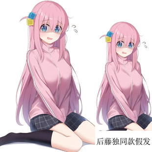 孤独摇滚后藤一里同款cos假发道具后藤独波奇酱方块发饰粉色头发