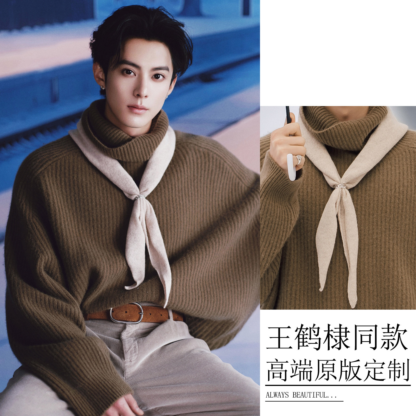 王鹤棣同款披肩高级感老钱风纯羊毛针织三角巾保暖百搭多功能围巾,服饰配件/皮带/帽子/围巾,围巾/丝巾/披肩,淘宝优惠券,粉丝福利购,淘宝优惠卷