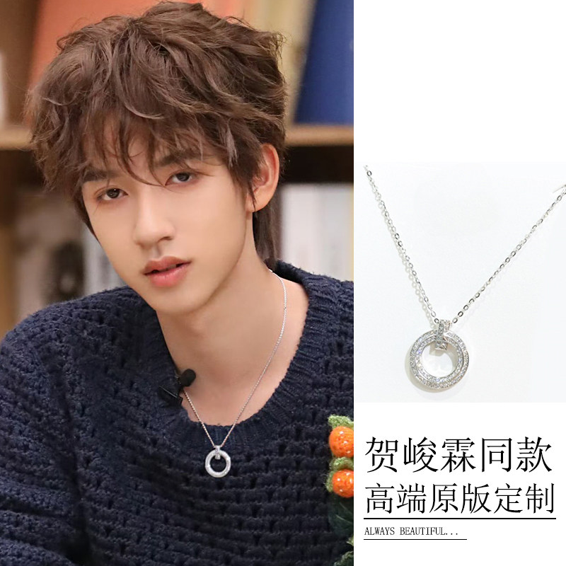 贺峻霖同款圆环项链颈链
