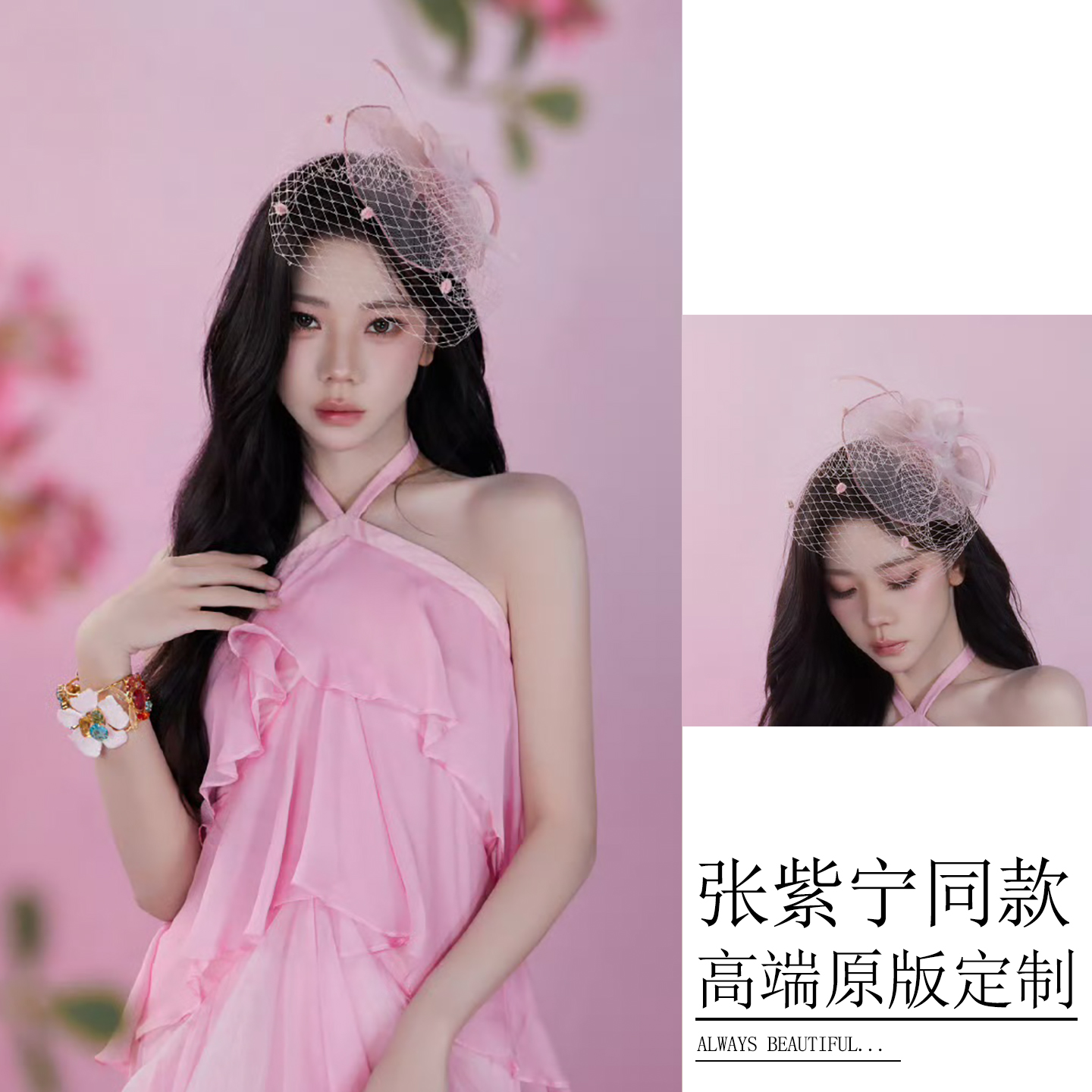 张紫宁同款网纱头饰法式