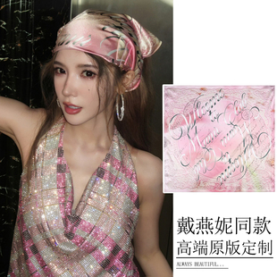 戴燕妮同款头巾甜美少女粉色字母印花抹胸披肩多功能丝巾包头方巾