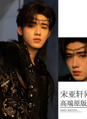 宋亚轩同款头链叠戴锁骨链