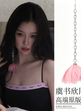 虞书欣同款耳饰长款链子花朵吊坠耳环时尚高级感小众设计个性耳钉