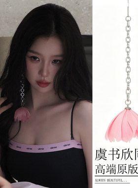 虞书欣同款耳饰长款链子花朵吊坠耳环时尚高级感小众设计个性耳钉