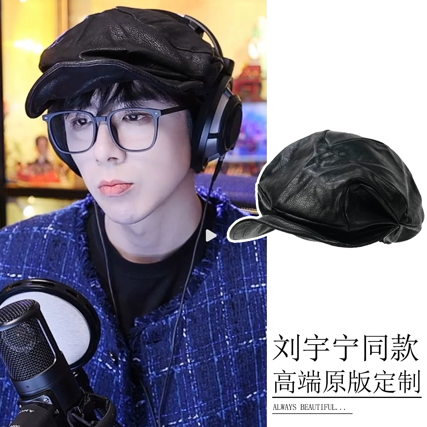 刘宇宁同款皮质报童帽