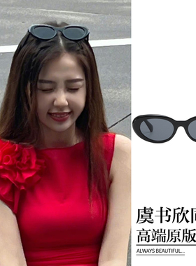 虞书欣同款墨镜太阳眼镜