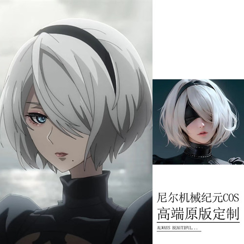 尼尔机械纪元cosplay假发道具