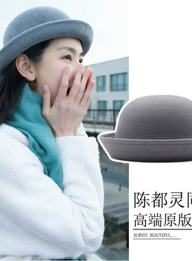 陈都灵同款灰色小礼帽