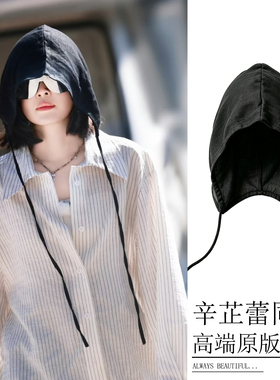 辛芷蕾同款帽子松弛感慵懒暗黑风抽绳帽防晒大头围显脸小渔夫帽潮