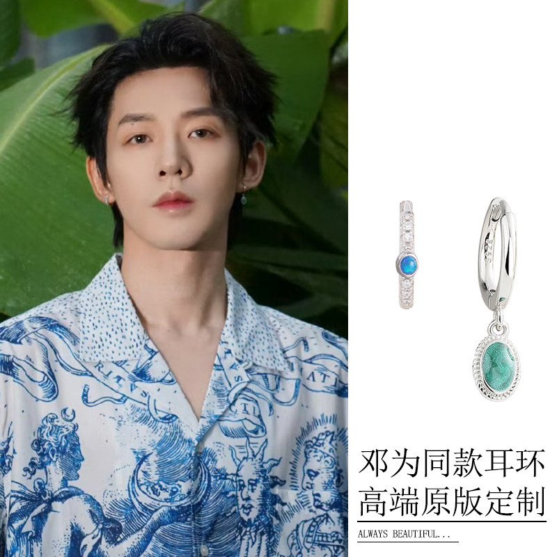 邓为同款不对称珐琅耳环男