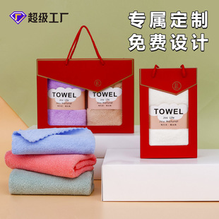 珊瑚绒毛巾礼盒套装小预算公司商务活动礼品伴手礼定制刺绣印LOGO