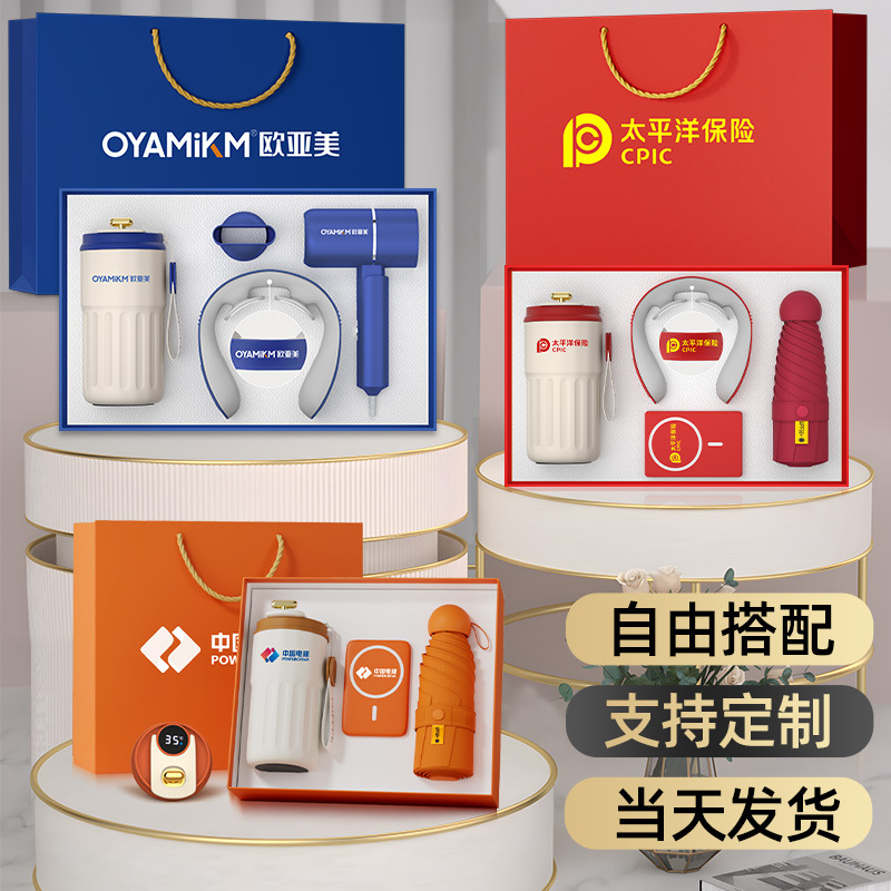 企业商务礼品套装开业周年庆伴手礼定制LOGO公司活动送客户礼物
