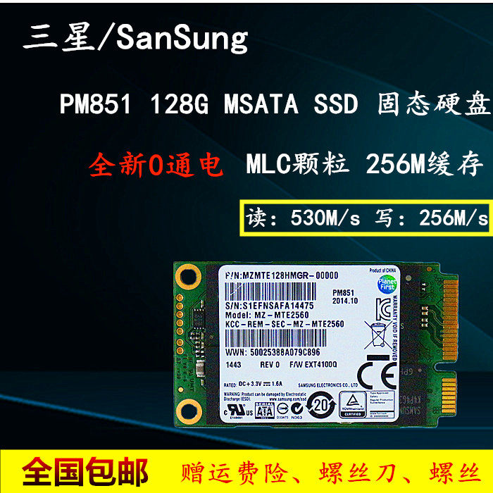 三星pm851 128g 256g 512g msata3.0 台式笔记本固态硬盘ssd 包邮