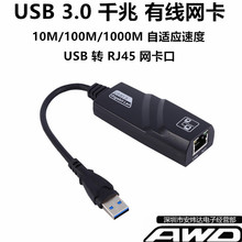 笔记本台式机 USB3.0千兆有线网卡1000M转RJ45校园AX88179 Type-C