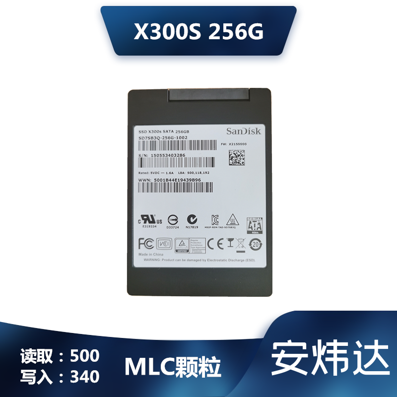 三星 海力士 闪迪 sata2.5英寸硬盘 128g 256g 笔记本台式机通用