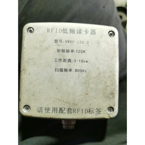 RFID低频读卡器 型号:RWRF-125-2议价产品