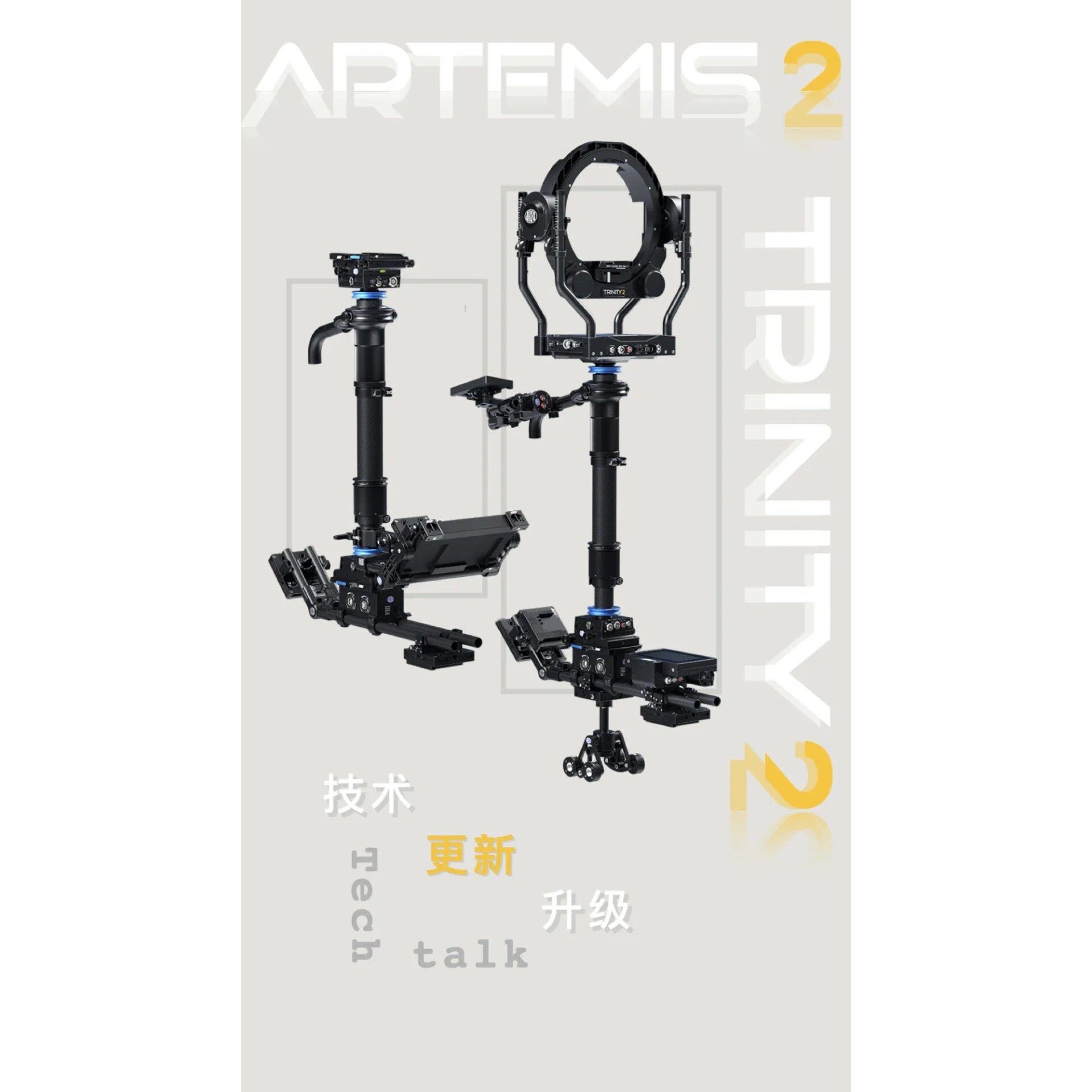 arri trinity 2 全新二代全功能跟拍移动设备,不议价产品