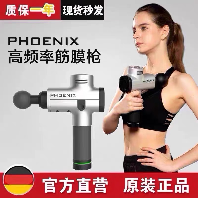 PHOENIX A2大筋膜枪胡子肌肉放松器电动静音枪减肥按摩器仪经膜枪