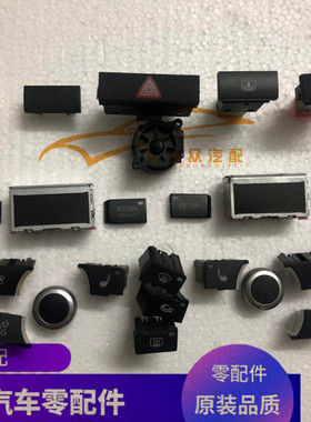 适用于奥迪A6L C6 Q7空调按键 按钮 空调面板按钮  AUTO按键开关