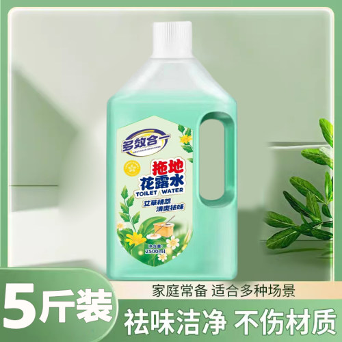 5斤装拖地花露水专用清洁液家用