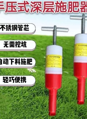 农用工具多功能手动手压施肥追肥蔬菜园林根部深层颗粒施肥器包邮