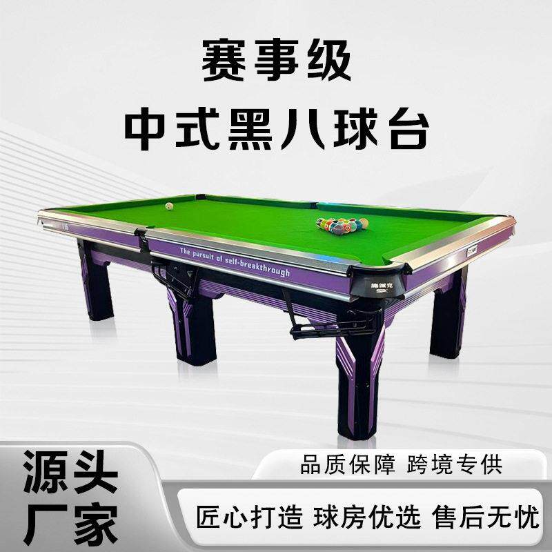 施派克标准商用型台球桌钢库职业赛事台黑金刚黑八成人中八桌球台