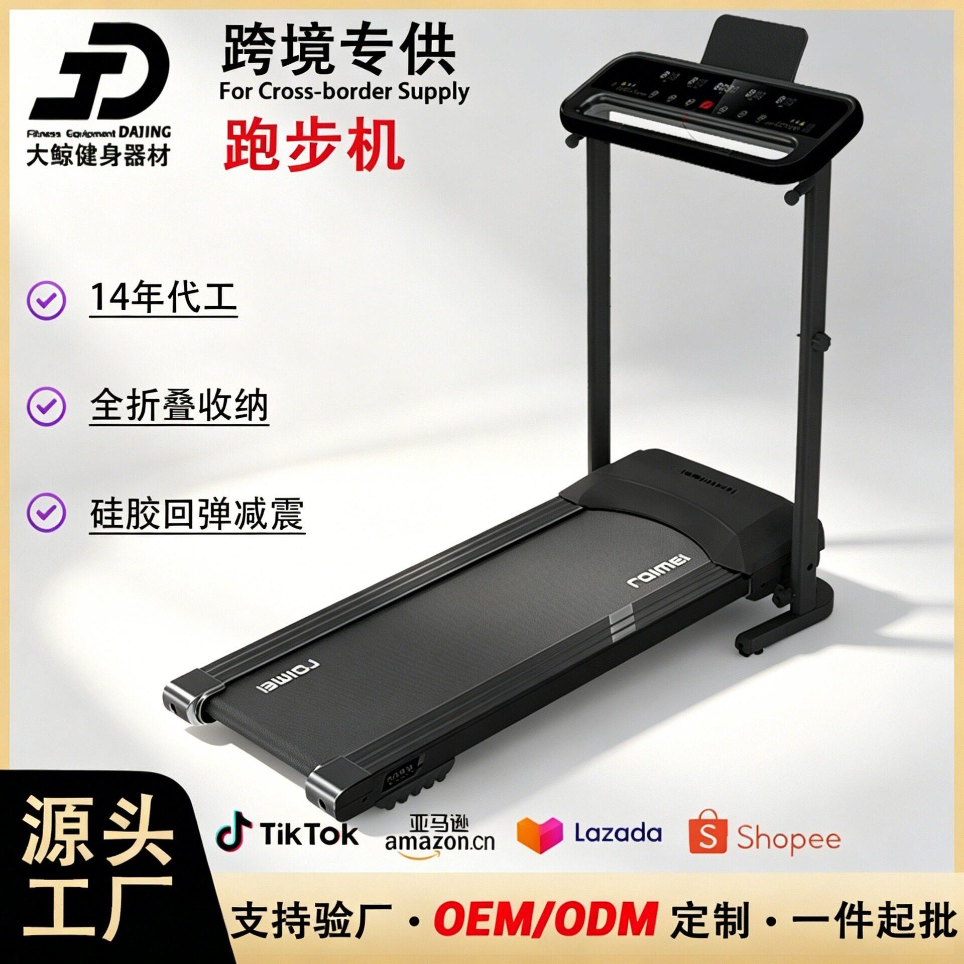 工厂直销跑步机家用款小型折叠室内走步机家庭版静音锻炼健身器材