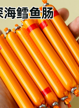 鱼肠鳕鱼即食儿童火腿肠50根宝宝零食营养健康休闲海味食品