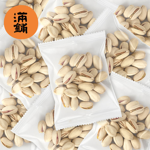 开心果500g独立小包装新货原味原色无漂白坚果干果零食官方旗舰店