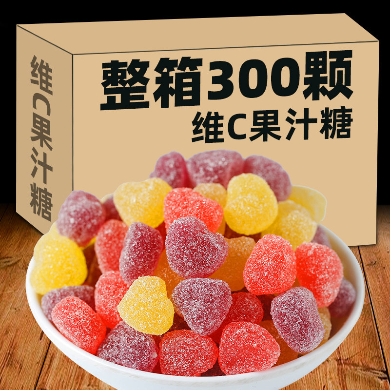 维C果汁软糖酸Q糖水果味橡皮糖官方旗舰店儿童糖果批发休闲小零食