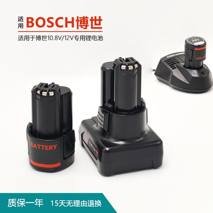 适用博世12v锂电池10.8v博士TSR1080-LI/GSR/GDR手电钻起子充电器