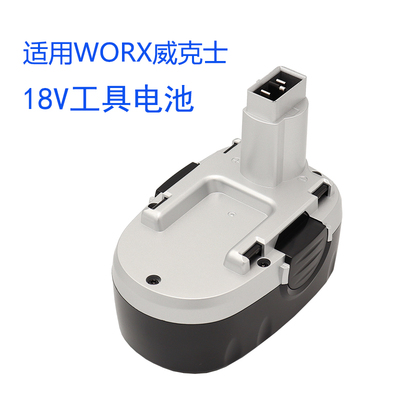 适用Worx威克士18V手电钻电池WG150/250电动工具2.0Ah WA3127翠丰
