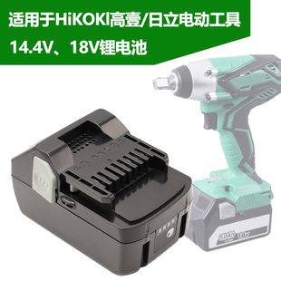36V锂电池BSL1430 适用高壹日立18V BLS1850扳手电钻14.4V充电器