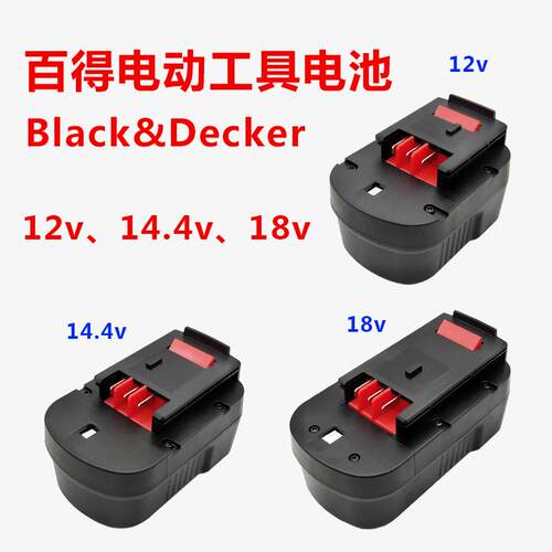 大容量百得工具电池12v14.4v18v