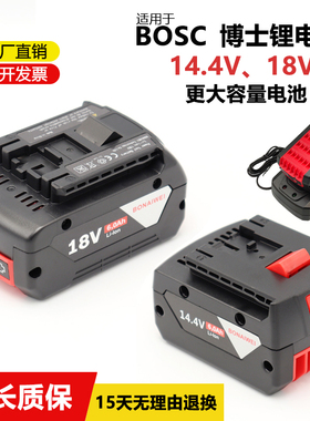 适用BOSCH博世18V锂电池14.4V博士充电器扳手冲击钻电锤工具4.0Ah