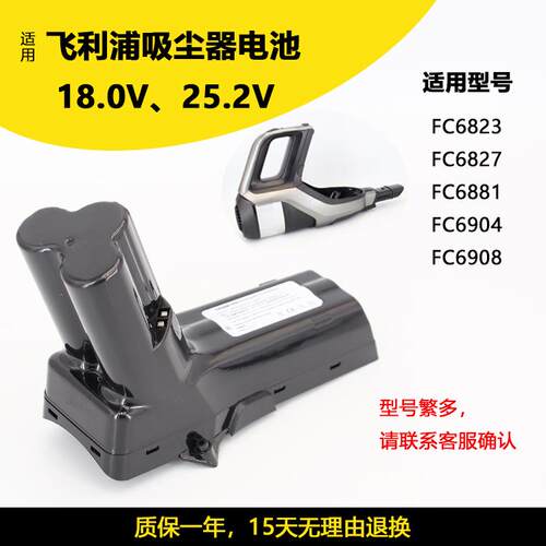 大容量锂电池FC68236827吸尘器