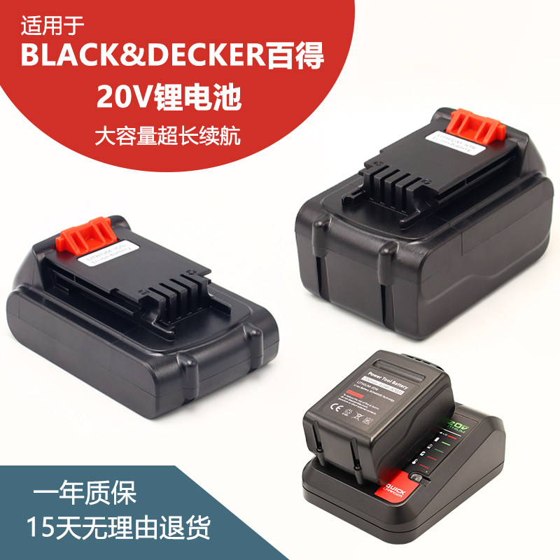 适用black&decker百得18v20v锂电池电动扳手电钻ldx120c lbx4020