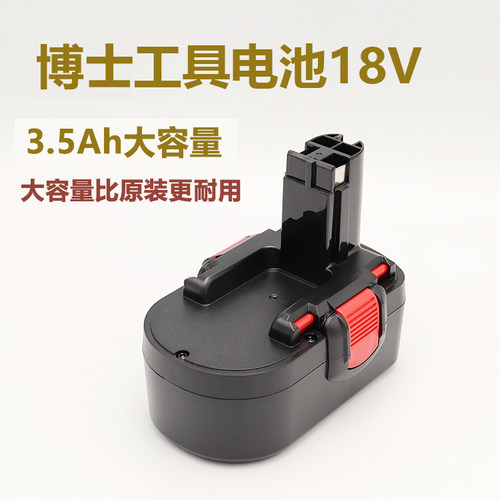 适用博士GSR电动工具电钻18v电池
