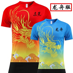 龙舟服足球服套装 运动龙头红色 团购定制印字龙纹比赛训练队服短袖