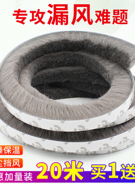 自粘毛条门窗密封条窗户门缝填补条玻璃防撞缝隙防风防尘保温隔音