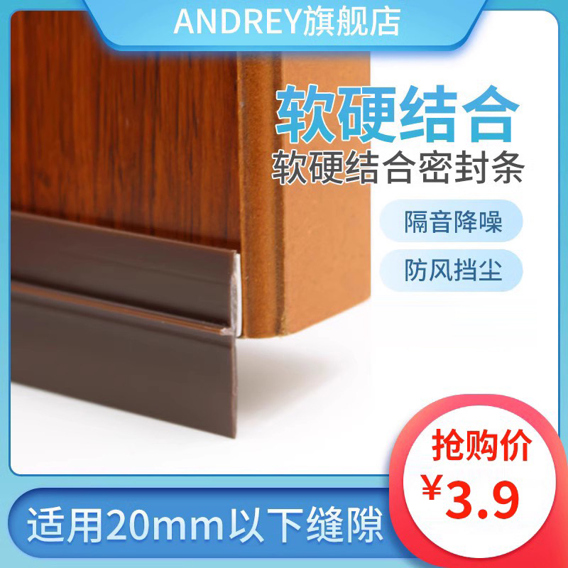 门底密封条门缝挡风神器