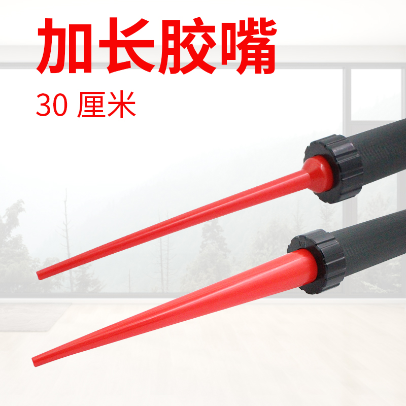 30厘米玻璃胶胶嘴结构胶打胶神器
