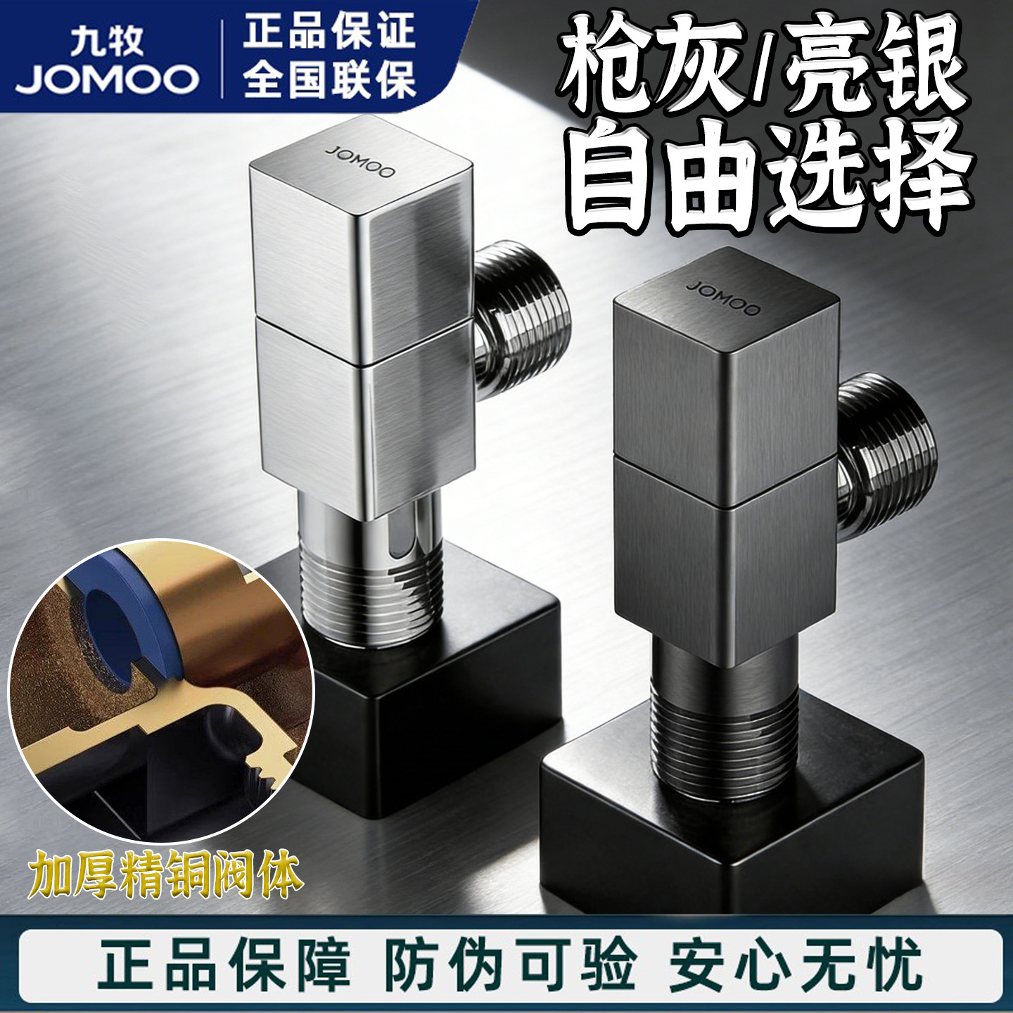 九牧卫浴枪灰角阀脚阀冷热八字阀三角阀止水阀通用大流量阀门加厚