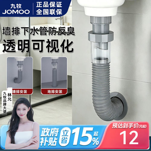 九牧面盆通用下水管下水器配件