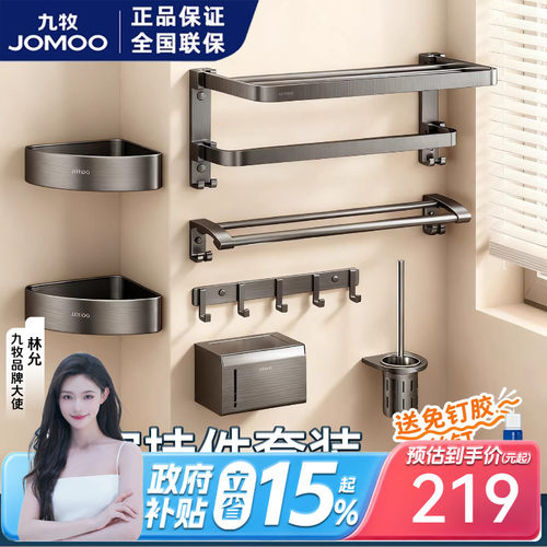 九牧枪灰太空铝双折叠挂件套装