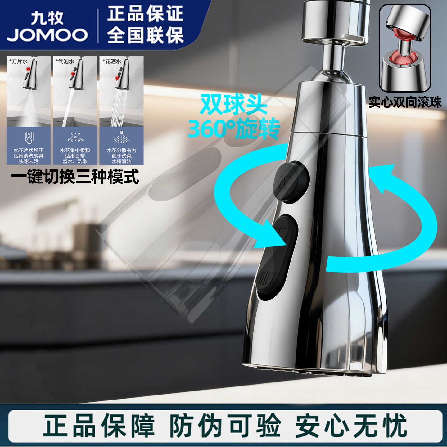 九牧厨房龙头加长延伸器防溅起泡器洗菜盆龙头配件水嘴过滤网神器,家装主材,水龙头起泡器/龙头延伸器,淘宝优惠券,粉丝福利购,淘宝优惠卷